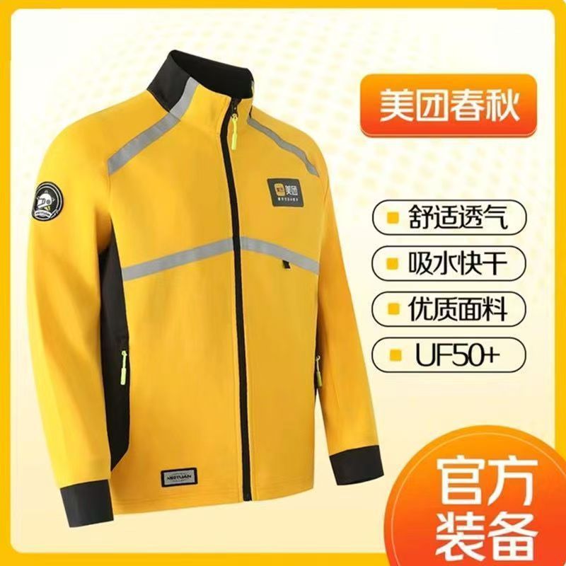 Форма для доставки Meituan, куртка, длинный рукав, весенне-осенняя рабочая одежда
