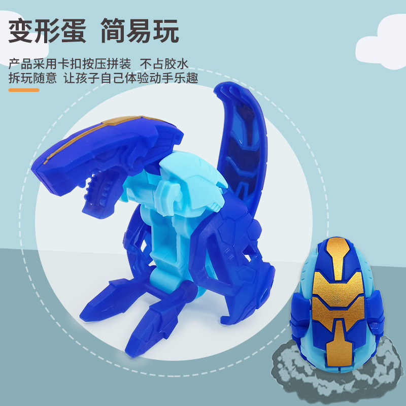 Children's deformation dinosaur egg toy simulation dinosaur deformation egg boy deformation egg kindergarten small gift wholesale