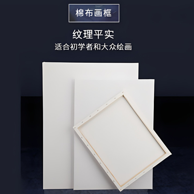 Oil Painting Frame Pure Cotton Canvas Inner Frame Texture Drawing Board Solid Wood Strip Painting Material Linen Blank Hand-Painted Acrylic Canvas Frame
