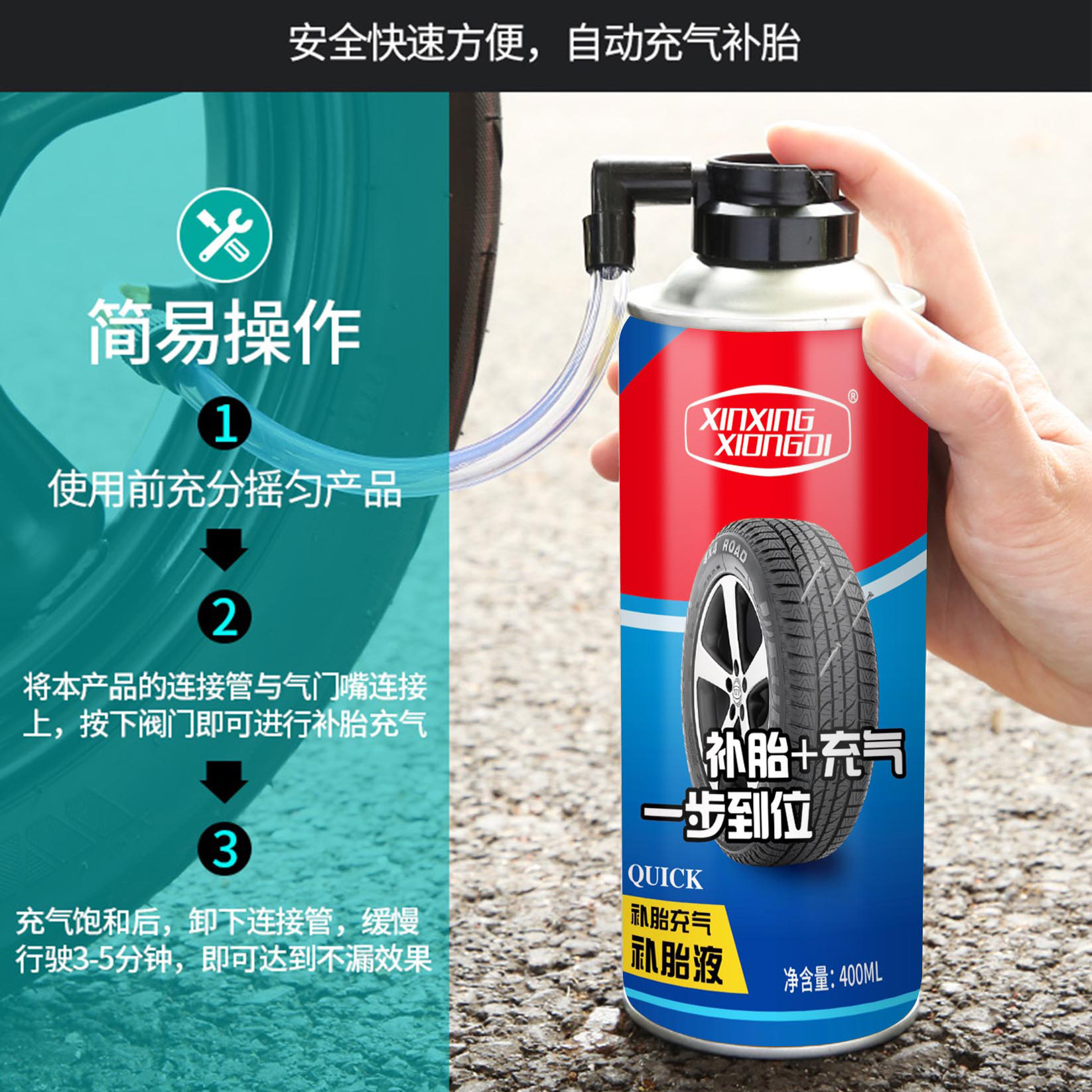 Battery electric car tire self-repair liquid motorcycle bicycle vacuum tire special automatic tire repair liquid repair glue