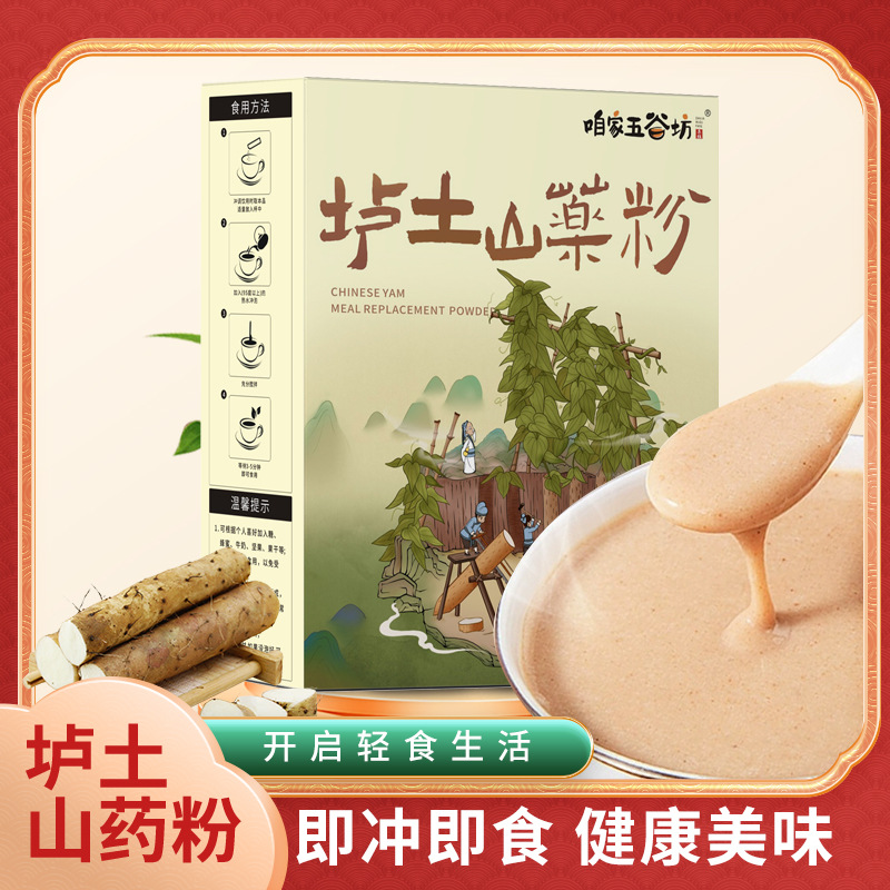 Порошок ямса из железного стержня Хэнань Цзяозуо Вэньсянь, чистый порошок, клейкий рис, жареная земля, аутентичный порошок Хуайям, оптовая замена пищи