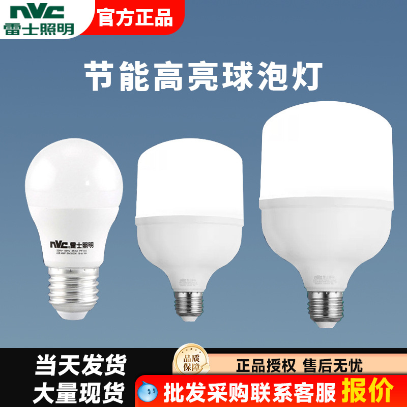Nvc Lighting светодиодная лампочка E27 большой резьбовой патрон бытовая высокояркая энергосберегающая лампочка источник света
