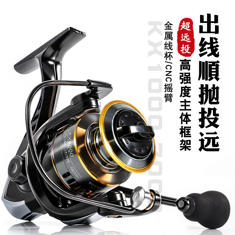 Fishing reel all-metal fishing wheel sea pole wheel anchor fishing wheel remote casting wheel spinning wheel fishing reel fishing gear batch