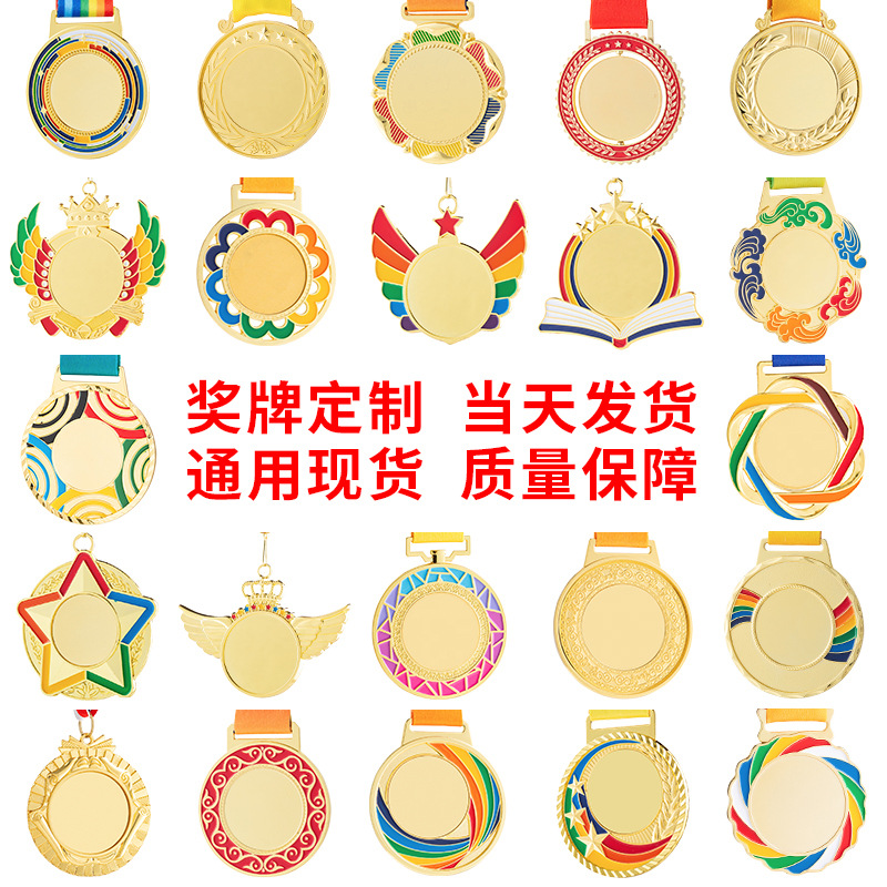 Metal Medal Customization Student Games Marathon Running Listing Customization Children Parent-Child Memorial Medal Production