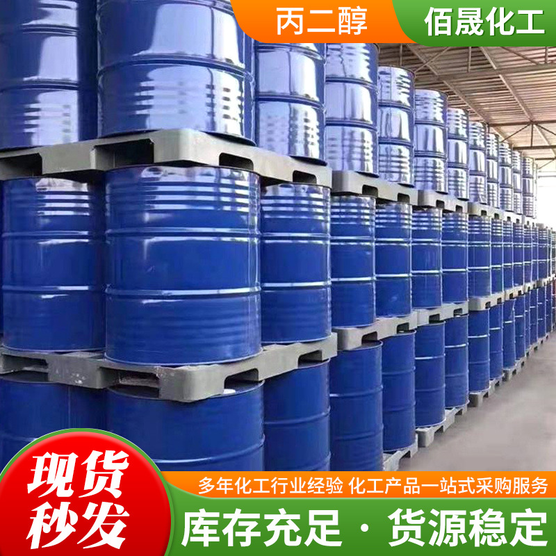 Ready Supply of Industrial Grade Surfactants, Moisturizers, High Content Antifreeze, Plasticizers, Propylene Glycol