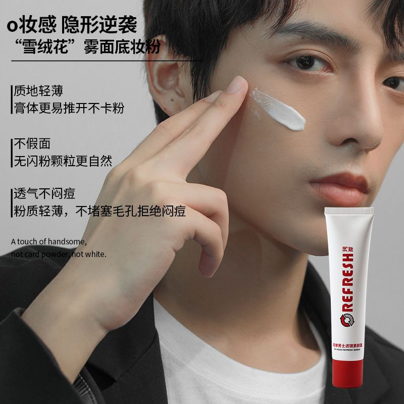 Ke'an Men's Filter Cream Lazy bb Oil Control Repair Concealer bb Cream Men's Skin Care Concealer Liquid Foundation
