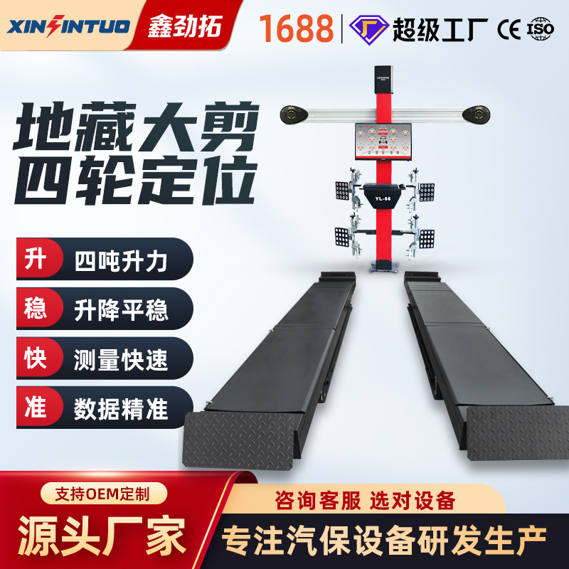 Подъемная платформа Jintuo, тип ножниц для матери и ребенка, большой подъемный механизм, наземное хранение, большой подъемник, комплект локатора четырех колес