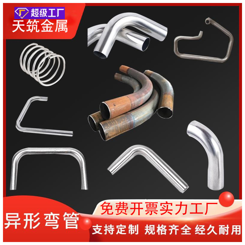 Кастомизированный уголок из нержавеющей стали 304, угловая труба O-образной, U-образной, S-образной формы, спиральная труба, 180 градусов, большой радиус изгиба, сварочная обработка