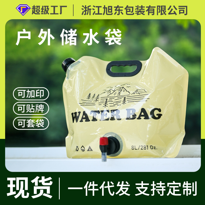 Складной водяной пакет для активного отдыха с краном, для путешествий, кемпинга, пикников, утолщенный, большой объем, индивидуальная настройка