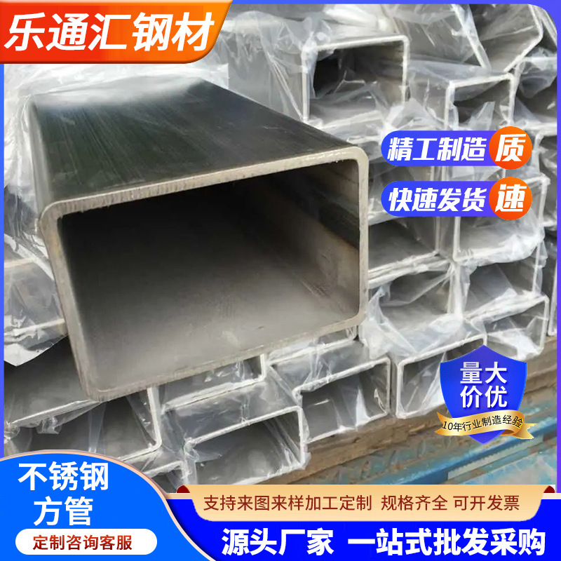 304/201/316 Stainless Steel Square Tube Square Rectangular Tube Laser Processing Bending Profile Tube Flat Stainless Steel