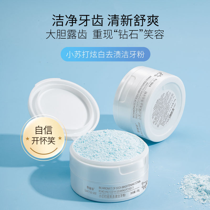 Laurie's Baking Soda Brilliant Stain Cleaning Powder Whitening Teeth Yellow Wash White Clean Teeth Cleaning Explosions Wholesale