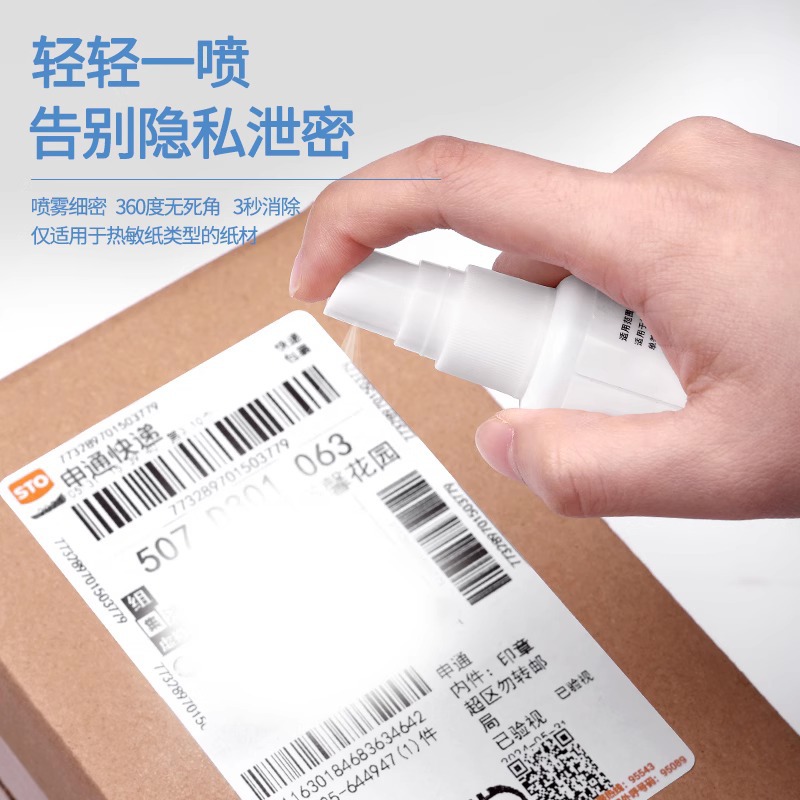 Express Order Correction Fluid Thermal Paper Smear Liquid Spray Confidentiality Seal Anti-Leakage Express Order Information Elimination Artifact