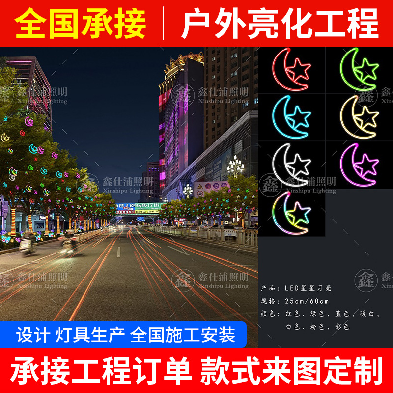 Outdoor Waterproof Net Red Scenic Spot Street Trees Luminous Lighting Hanging Tree Effect Diagram Street Lighting Design Diagram