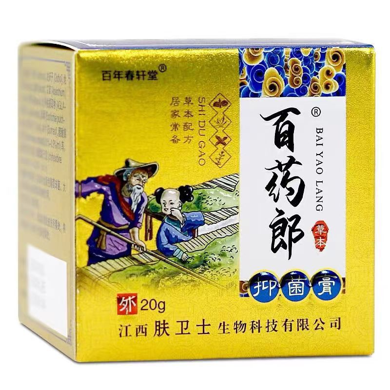 Baiyolang 20G/Bottle Antibacterial Cream Topical Cream Ointment
