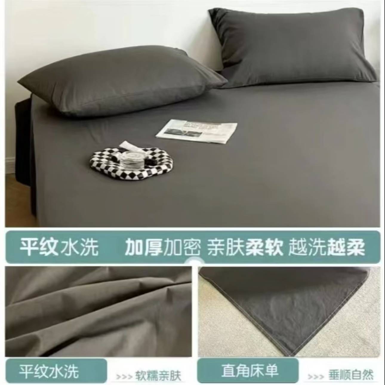 [Specifications Optional] Solid Color Bed Sheetss Dark Gray Light Gray Random Naked Sleeping Bed Cover Scandinavian Style Single Piece Single Student Bed