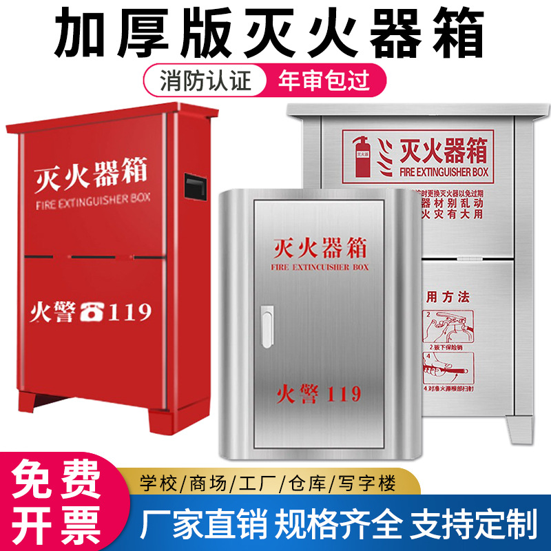 Fire Extinguisher Box Empty Box 2 Pieces 4kg Fire Extinguisher Box New Arc Fire Box 3kg/5kg Fire Extinguishing Box