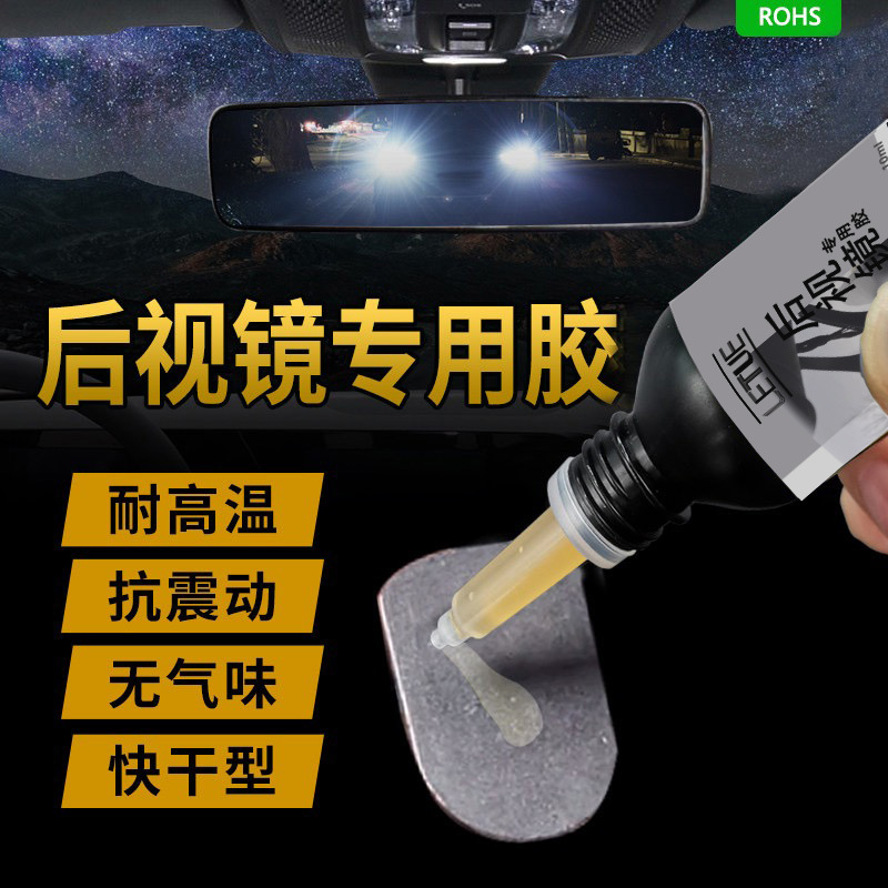Special Adhesive for Car Interior Rearview Mirror, Interior Mirror Base Fixed Reflector, High Temperature Resistance and Vibration Resistance Metal Magnet