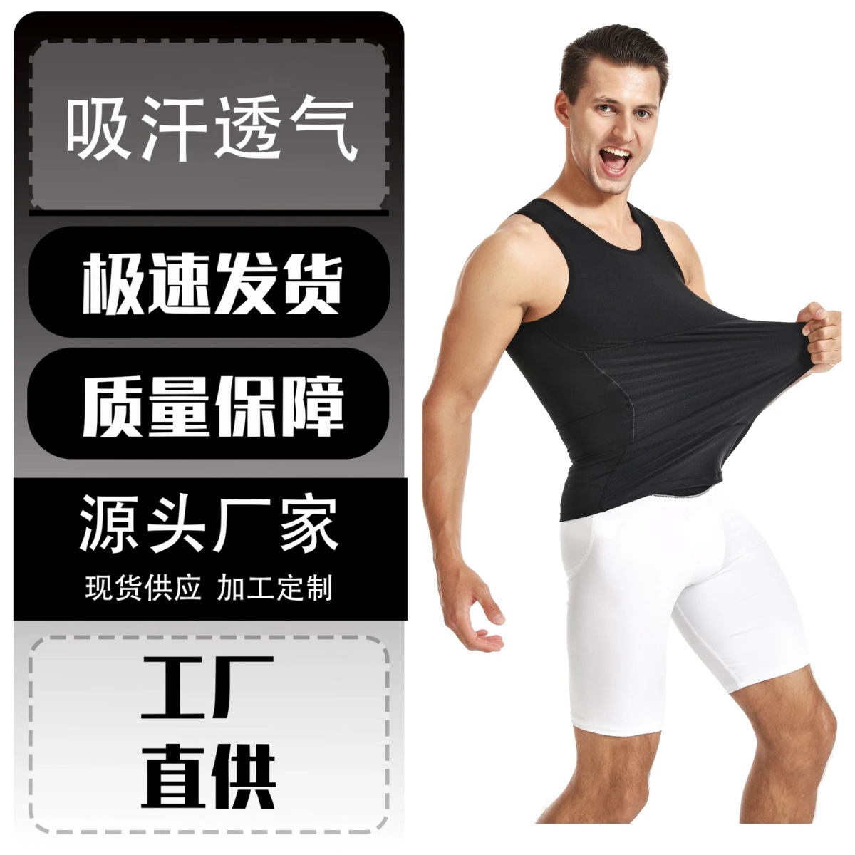 [Fans Exclusive] men's belly tight vest shaping top big belly meat hiding artifact enhanced version slimming