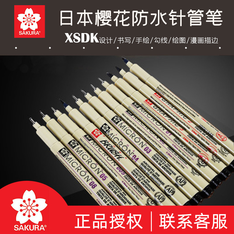 Японская игольчатая ручка с цветами сакуры, специальная, водонепроницаемая, быстрая сушка, подпись, оптовая продажа