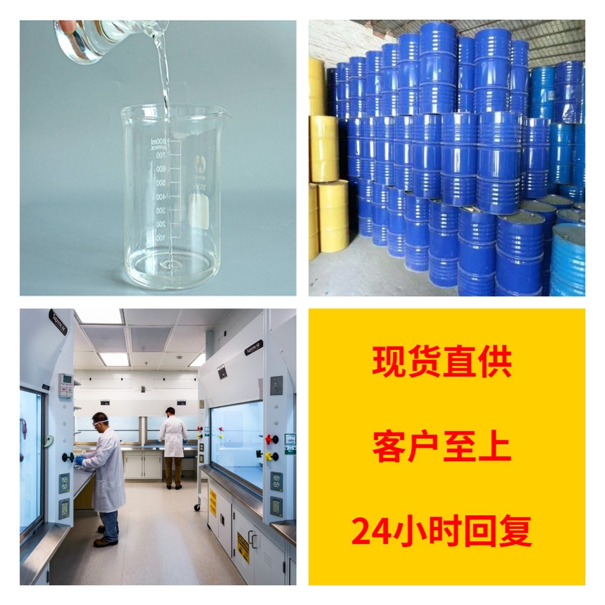 Источник m-p-крезола 99% содержание промышленного класса аналитически чистый клиент на первом месте, клиент - бог, Чжэцзян