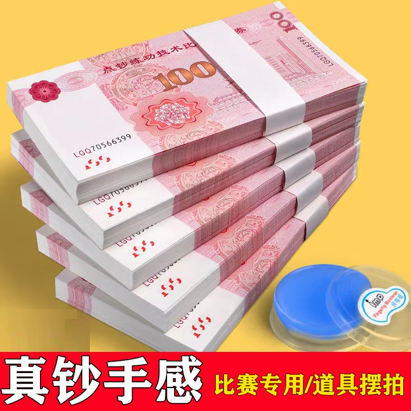 Купон для практики счета 100 юаней, реквизит для практики