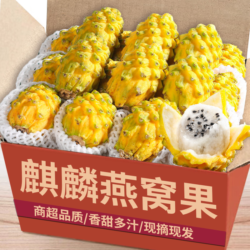 2.5кг Коробка Подарка Фрукт Птичьего Гнезда Свежий Драконий Фрукт Белосердечный Единорог Фрукт Сезонный Фрукт для Беременных Женщин Целая Коробка Бесплатная Доставка