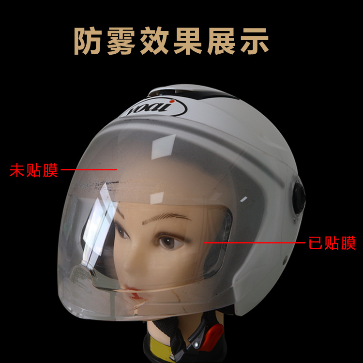 Electric Motorcycle Helmet Universal Rain and Fog Film Lens Sticker Riding Hat Rain and Fog Film Waterproof