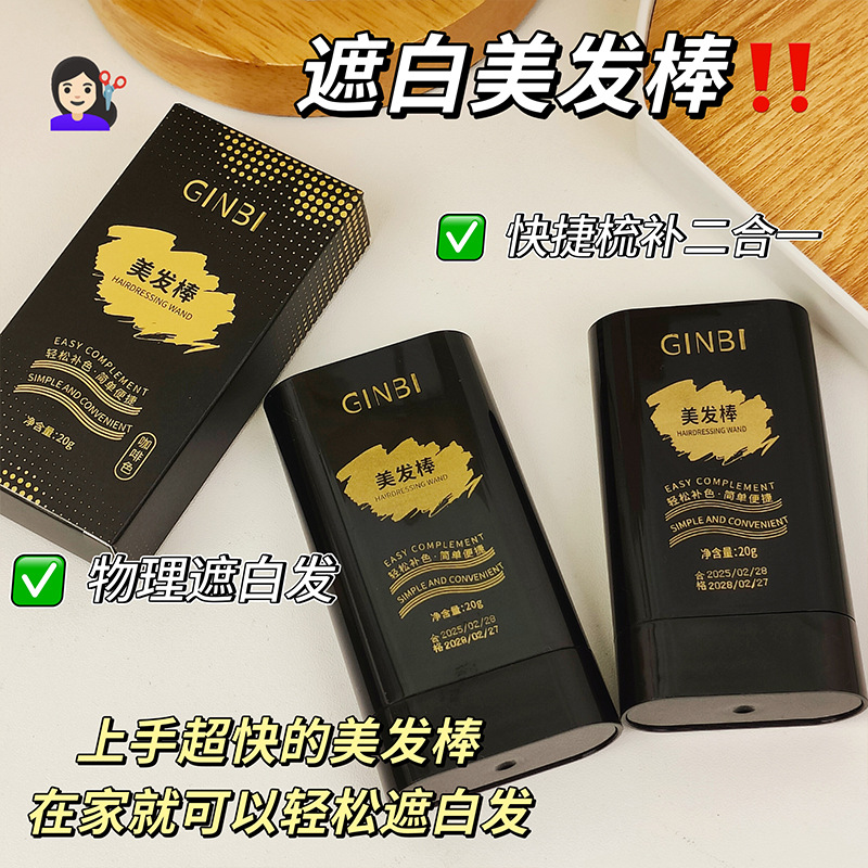 Yinmei Hair Straightening Stick Comes with a Toothed Comb to Complement the Color and Cover Gray Hair. It Is Naturally Shiny and Portable. It Can Be Colored with Just One Comb