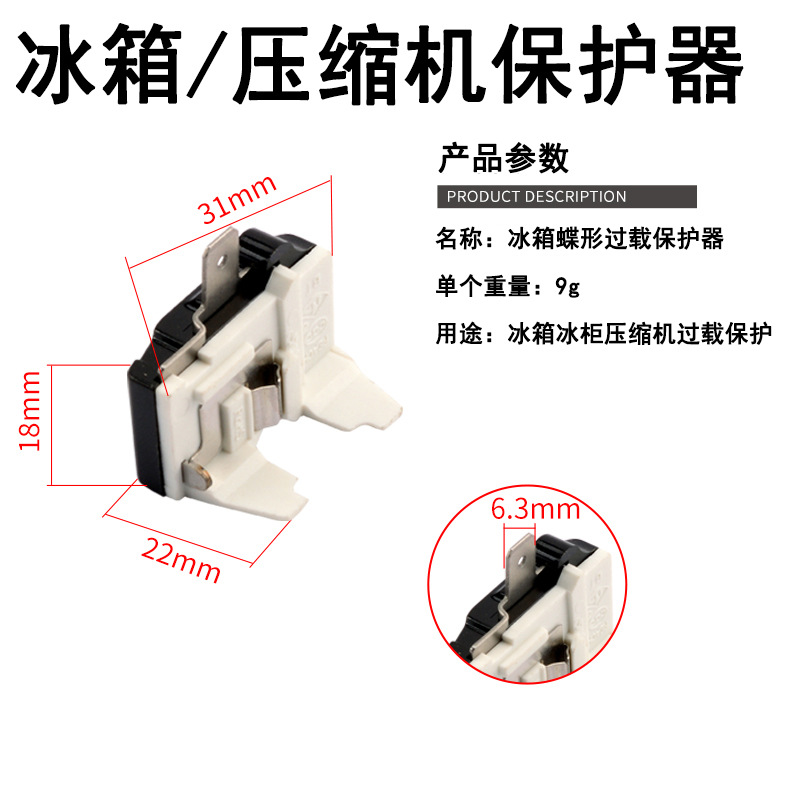 Refrigerator refrigeration accessories compressor overload protector freezer compressor PTC start heavy hammer starter