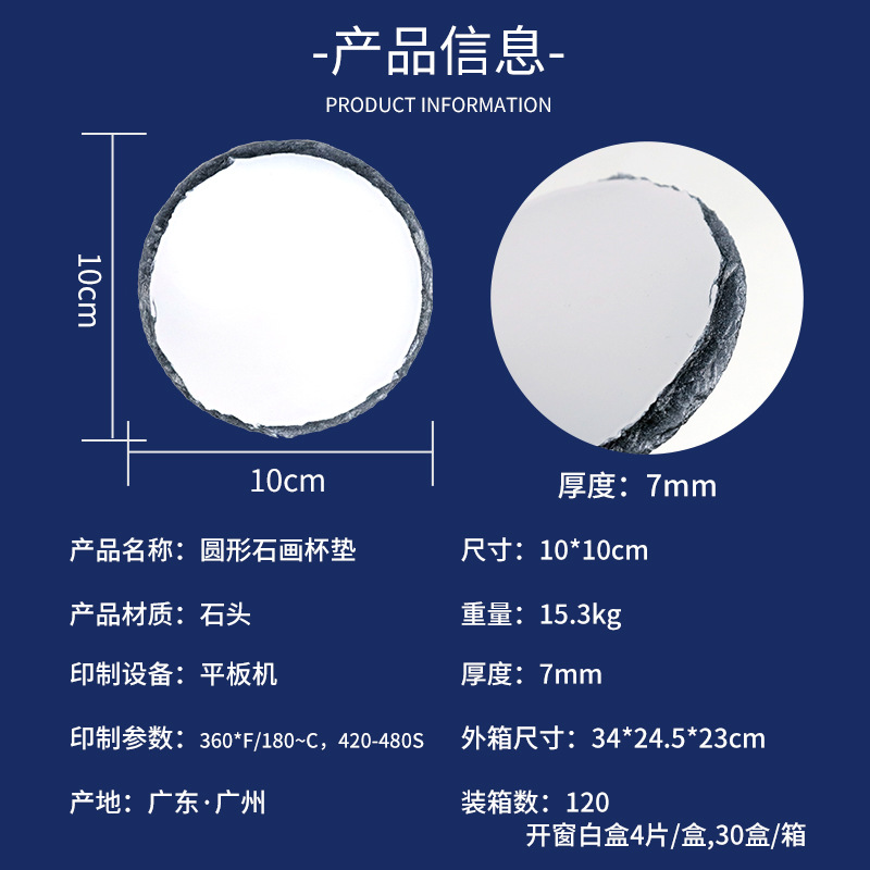 Cross-border heat transfer printing slate painting coaster consumables sublimation coating lithographic blank natural slate stone painting