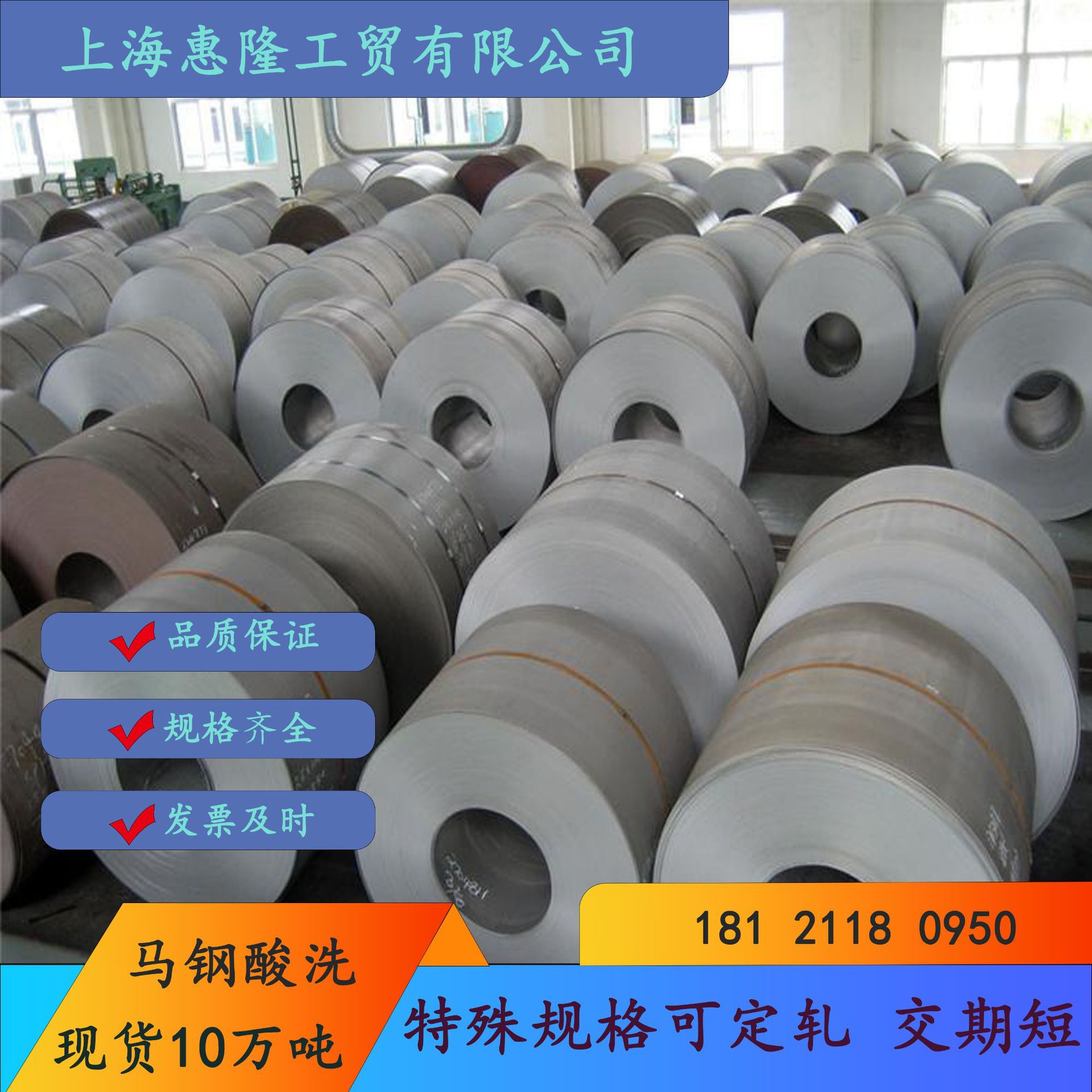 Sphc Pickling Plate Baosteel Pickling Plate Q235 Ma Steel Pickling Plate Qste500Tm Shougang Stamping Pickling Plate