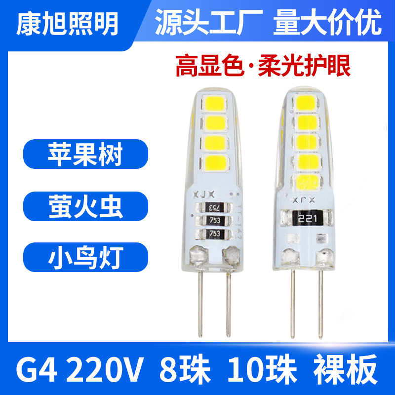 G4 светодиоды Firefly 8 светодиодов 1 светодиод силиконовые кукурузные лампочки 220V трехцветная кристаллическая люстра для дома