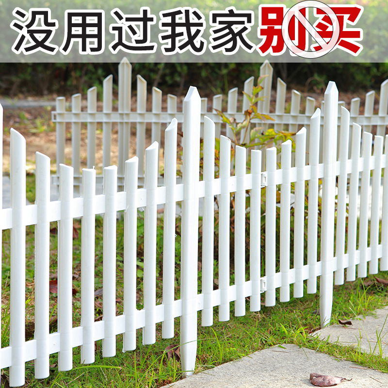 Factory direct plastic gardening fence garden fence indoor and outdoor courtyard white decorative fence fence