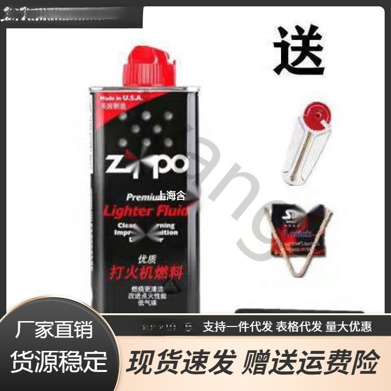 Factory Sales of Kerosene Lighter Oil High Purity Fuel