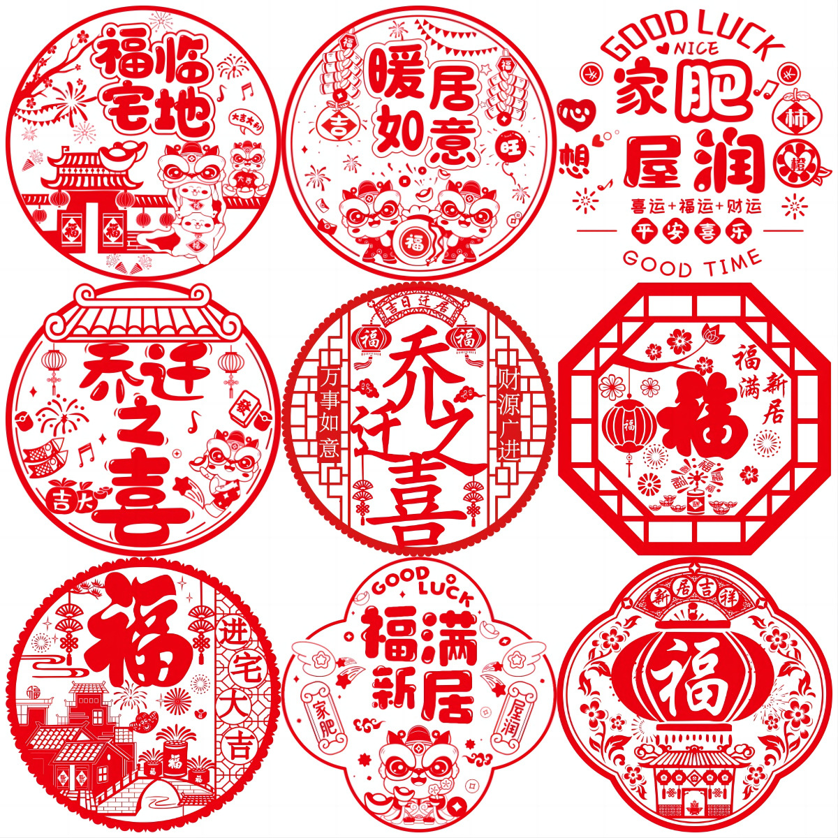 Happy housewarming window grilles new house window stickers into the house Daji electrostatic stickers decoration moving new house ceremony layout supplies