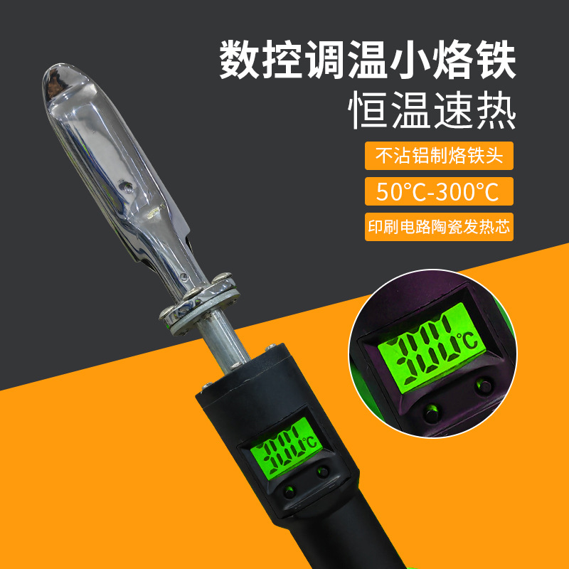 Кожаный термостатический утюг, электрический утюг с цифровым дисплеем, мелкий паяльник для верхнего багажа, утюг для восстановления складок, оптовая продажа