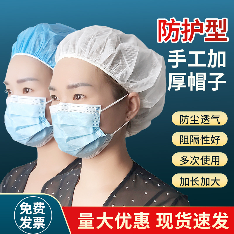 Одноразовая шляпа нетканая головная убор пыле- и волосозащитная сетчатая шапка для кухни здоровья продуктов общественного питания