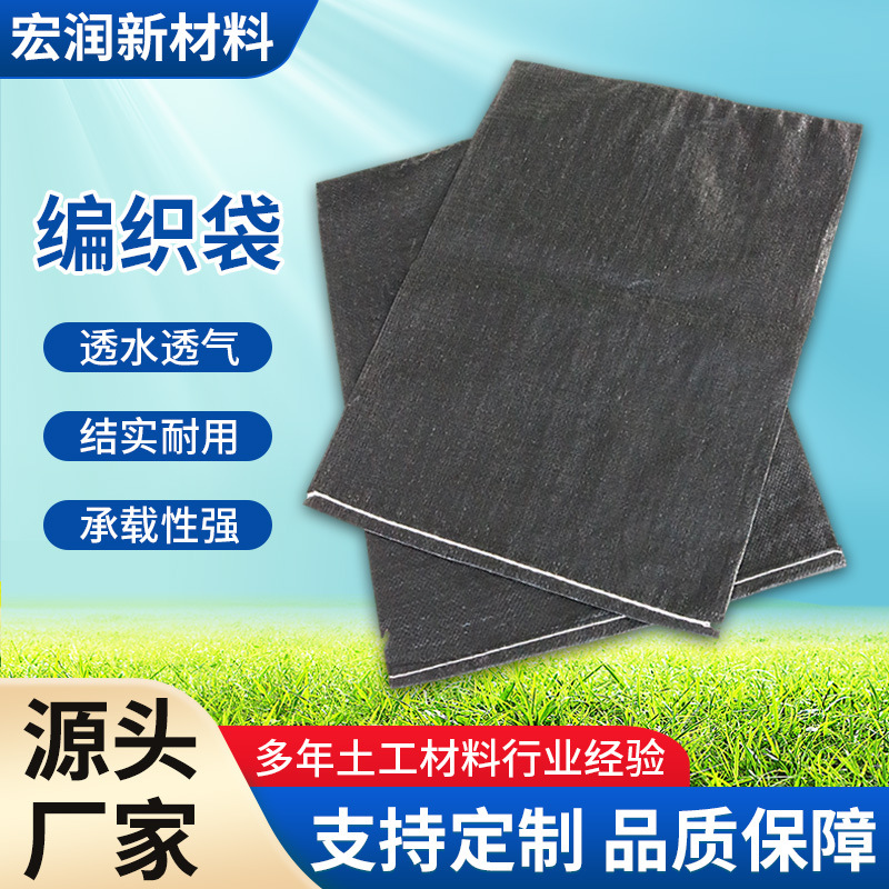 Brand New Carbon Black Woven Bag Flood Control Geotechnical Bag Wholesale Thickened Sun Protection Anti-aging Black Woven Bag