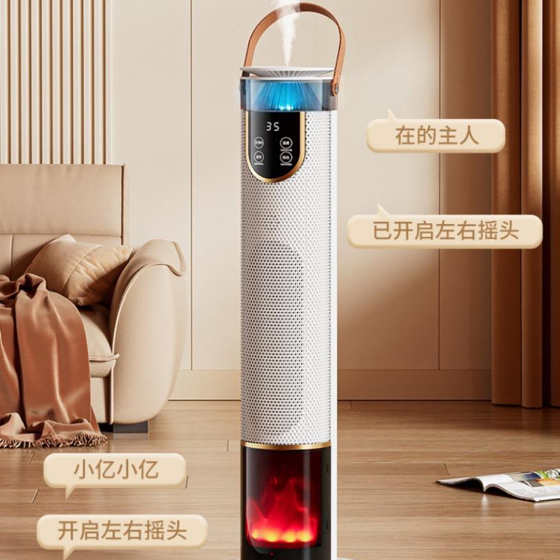 Popular Hot Air Fan, Electric Heater, Flame Heater, Humidifying Fan, Voice-Controlled Bathroom Rapid Heating Vertical Electric Fan