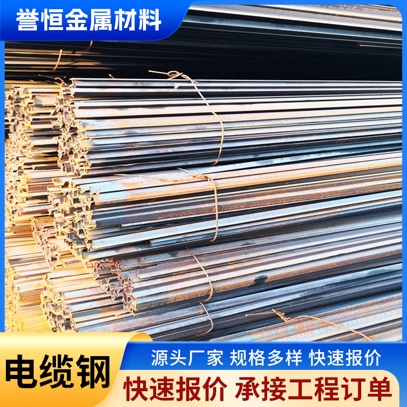 Manufacturer Q235B Cable Special-Shaped Steel Cable Reel with Various Specifications of Cable Steel Hot-Rolled Special-Shaped Steel Bracket