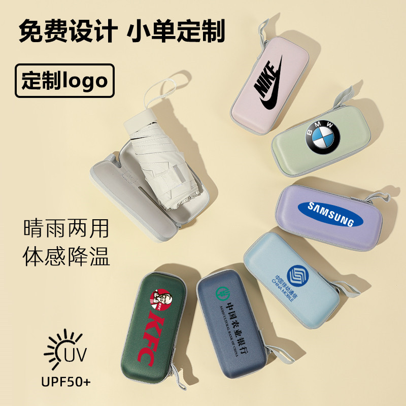 Five-fold Capsule Umbrella Small Portable Card Card Bag Sun Umbrella Sunscreen UV Protection Sunshade Umbrella Sunny Rain Umbrella