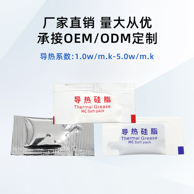 0.5g White Mini Pack Thermal Silicone Computer CPU Graphics Card Heat Dissipation Silicone Grease High Temperature Resistant 1.5W Thermal Paste