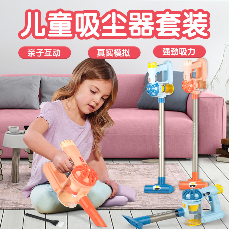 New Multi-Functional Simulation Electric Vacuum Cleaner Cleaning Toy Children's Fun Parent-Child Interactive Play House Series