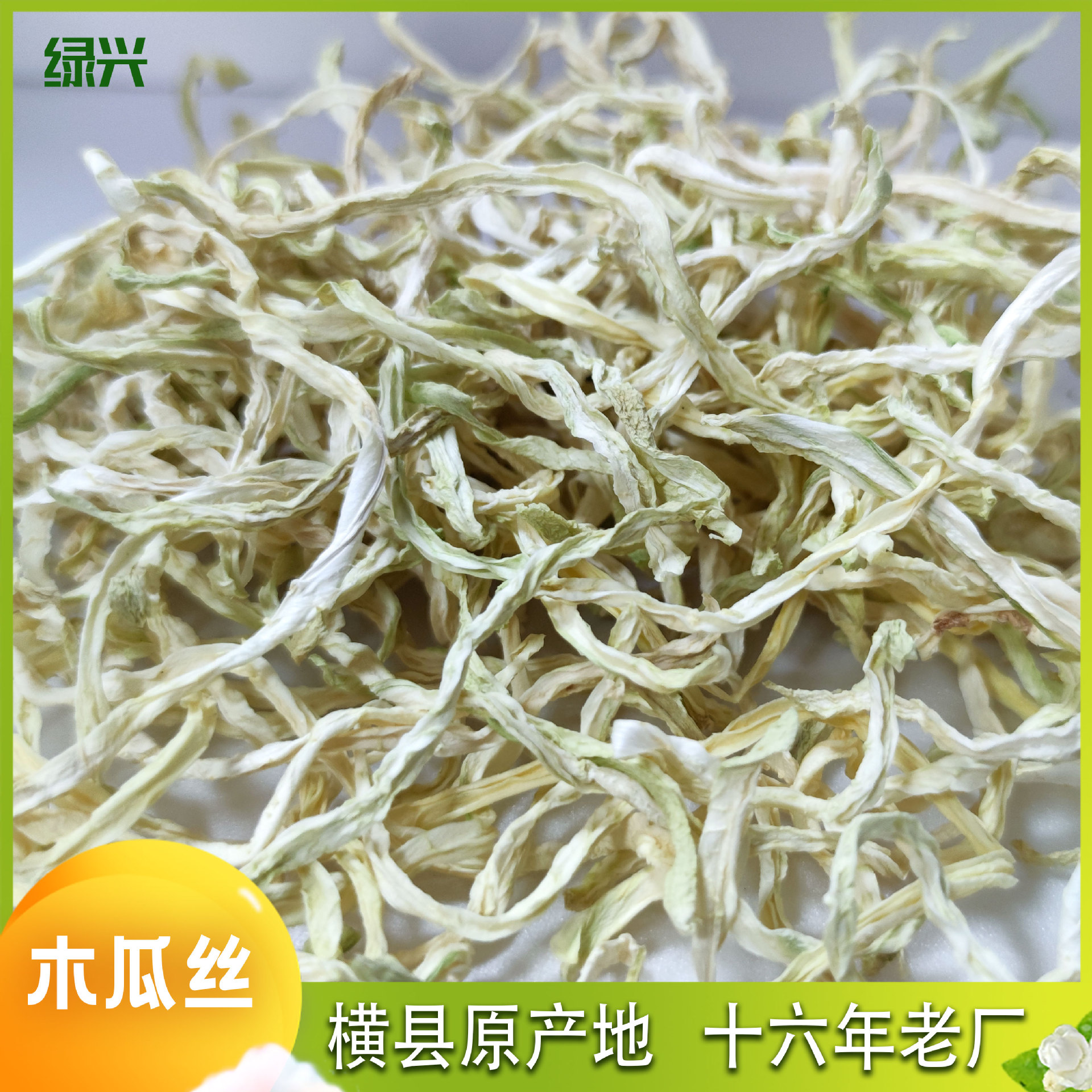 [Manufacturer] 2024 Guangxi Hengxian Papaya Shreds Dry-Dried Papaya Shreds Pickles Tea Raw Materials Bulk Batch