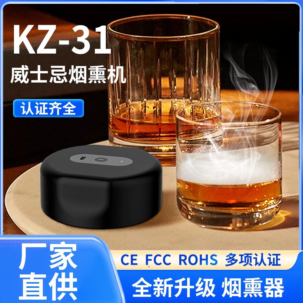 Электрический коктейльный дымогенератор для бара, набор бармена для виски