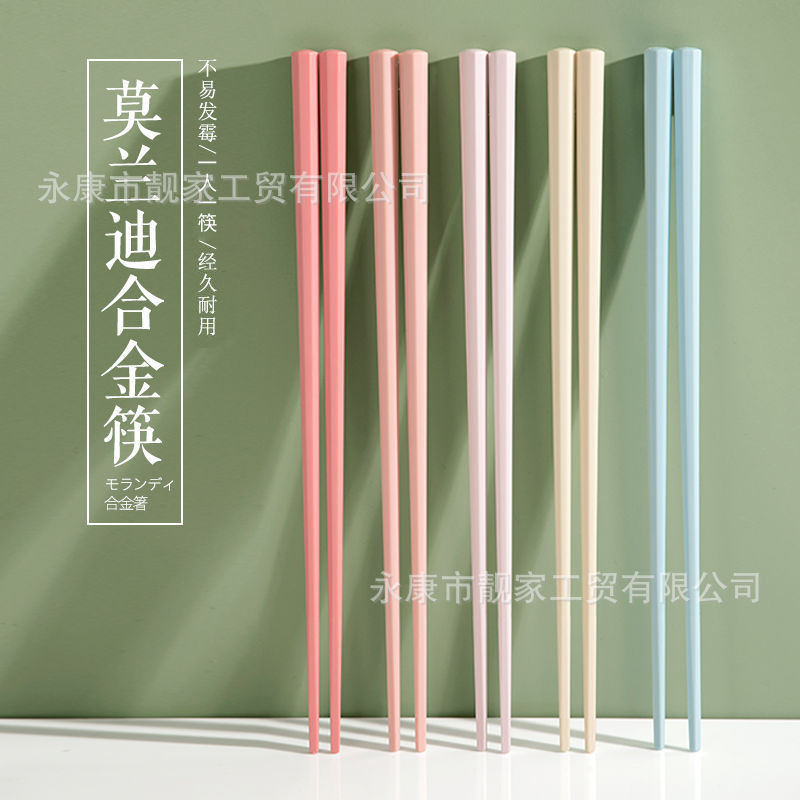 Macaron Hexagonal Alloy Chopsticks for Home Use, High Temperature Resistance, Mildew Resistance, High-End, High-Looking, Small and Fresh Chopsticks