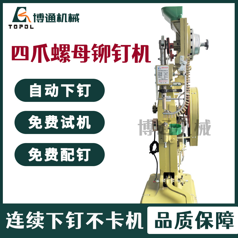 Folder Double-Head Riveting Machine, Binder Riveting Machine, Two Nails Riveted at the Same Time, Automatic Double-Head Riveting Machine