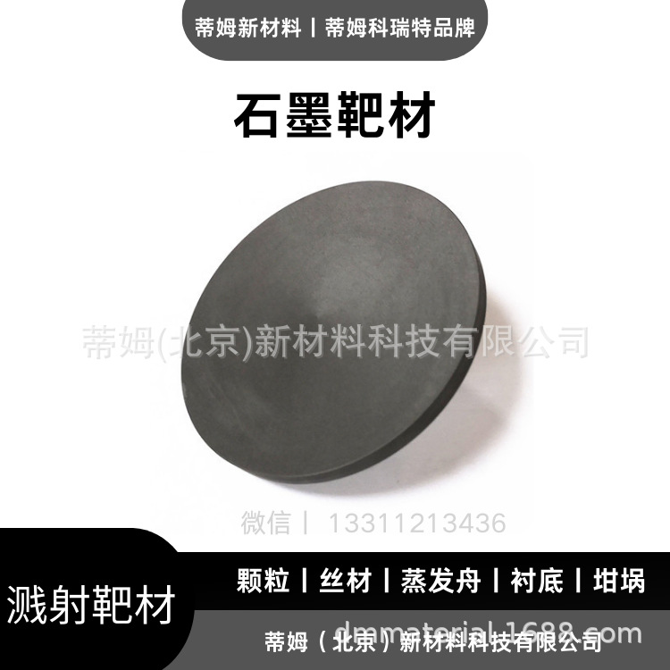 Chip Packaging Application Co Target Tim Corey Brand 12inch Φ304.8*6Mm Bonded Copper Back Target