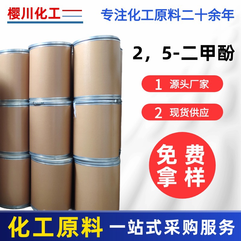 2,5-диметилфенол белый кристаллический порошок, трудный для растворения в воде, дезинфицирующее средство