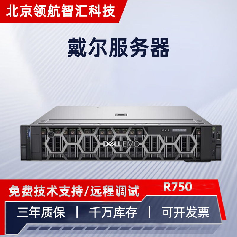 Сервер Dell R750, двухканальный, 2U, хост для глубокого обучения